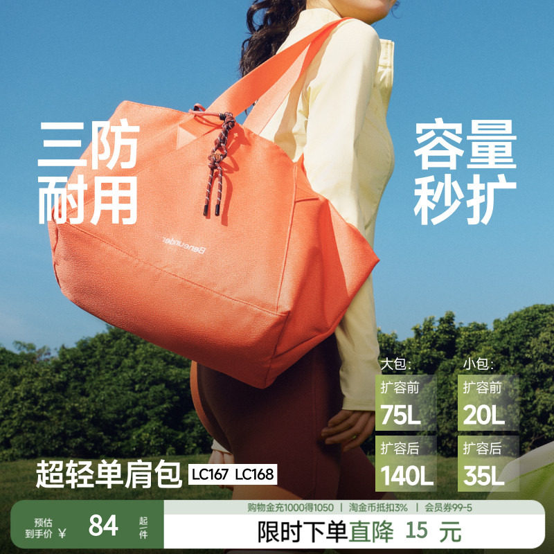 蕉下短途旅行单肩包轻便大容量