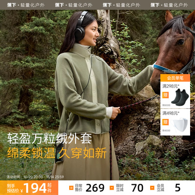 蕉下万粒绒抓绒外套御寒