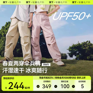 褲 夏 速干褲 蕉下男女同款 透氣工裝 運(yùn)動休閑長褲 傘兵褲 直筒褲