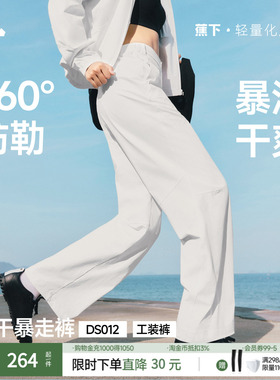 蕉下直筒裤女新款高弹速干裤白色阔腿裤户外徒步登山裤防晒工装裤