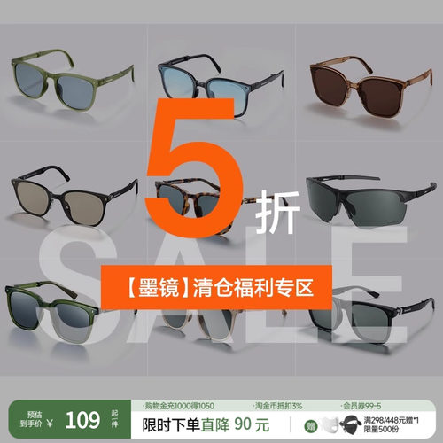 开车墨镜蕉下可折叠时尚