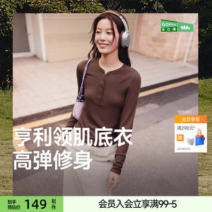 蕉下亨利衫女长袖T恤v领修身显瘦低领打底衫半开领白色上衣秋冬款