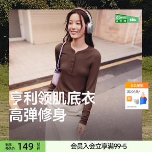 蕉下亨利衫女长袖T恤v领修身显瘦低领打底衫半开领白色上衣秋冬款