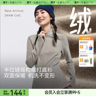 摇粒绒肌底衣长袖 新款 长衫 秋季 上衣中暖修身 蕉下女士半拉链打底衫