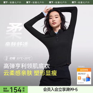 蕉下亨利衫女长袖T恤修身v领低领可外穿打底衫肌底衣短款上衣初秋