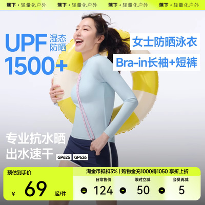 蕉下女士防晒衣户外轻薄防紫外线