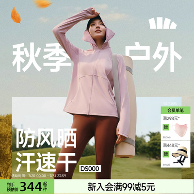 蕉下宽松防晒衣四季款运动外套