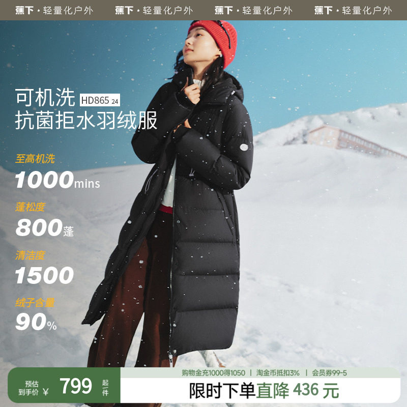 蕉下长款羽绒服女冬季夹棉保暖棉服羽绒防寒防雨雪无缝外套可机洗