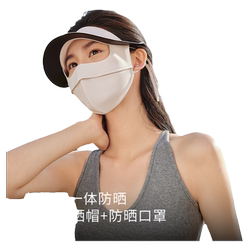 蕉下夏季女脸基尼防晒面罩遮阳