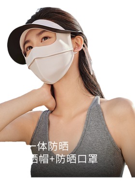 蕉下夏季女脸基尼防晒面罩遮阳