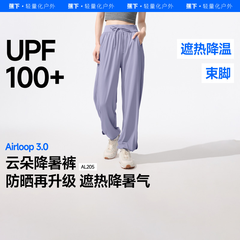 蕉下运动束脚裤女初秋宽松显瘦遛弯裤高腰百搭运动长裤高弹卫裤子