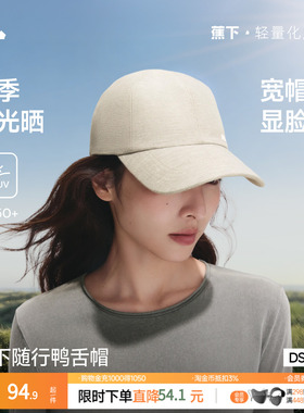 蕉下亚麻透气防晒棒球帽