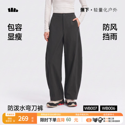 蕉下暴走弯刀裤女秋季新款廓形长裤香蕉裤梨形报恩裤防晒休闲裤子