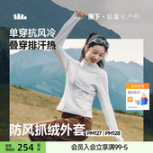 蕉下抓绒衣女新款 修身 防风加绒外套冲锋衣内胆轻薄休闲摇粒绒秋冬