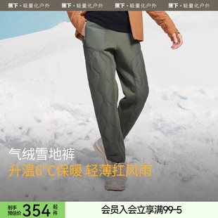 蕉下男士高弹气绒裤CL978保暖棉裤锥形裤长裤男裤子秋冬防风防寒