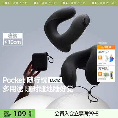 蕉下自动充气u型枕高铁飞机便携