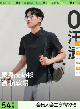 男士Polo衫DR949防汗渍速干运动短袖T恤夏季透气上衣休闲亲肤