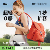 蕉下双肩包泡芙包书包户外登山包旅行包轻便2026大容量扩容短包女