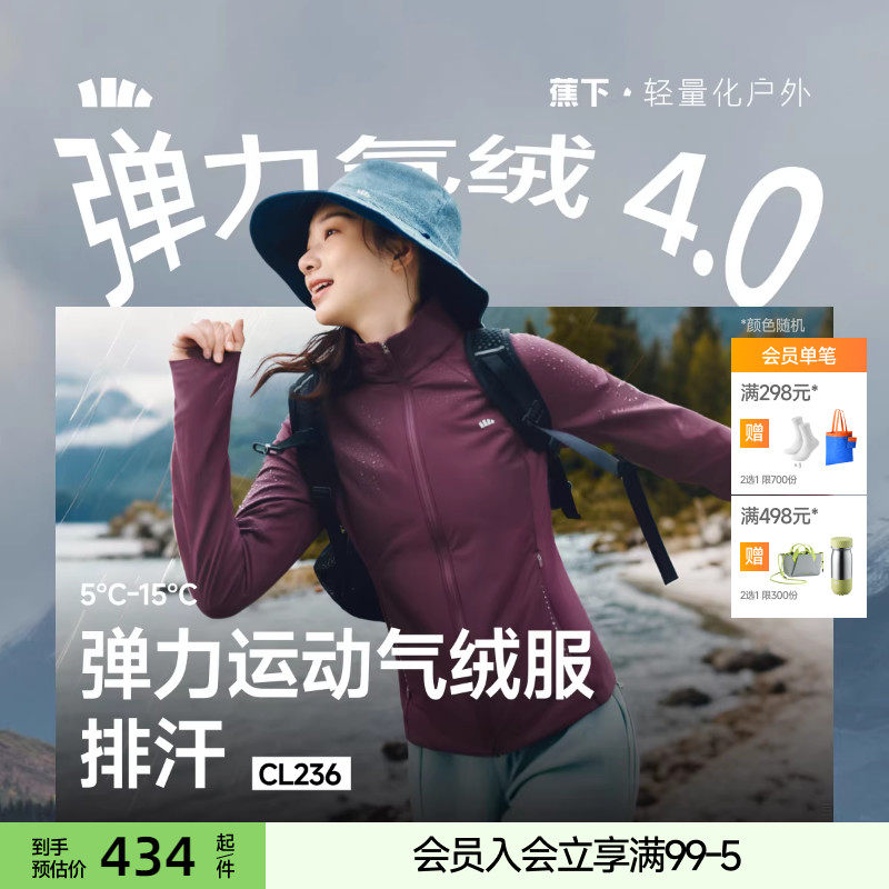 蕉下运动气绒服新女款棉衣保暖似羽绒冲锋衣内胆修身高弹短外套