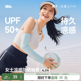 套女款 冰丝手臂防紫外线透气护袖 冰袖 蕉下凉感防晒袖 机洗不变形