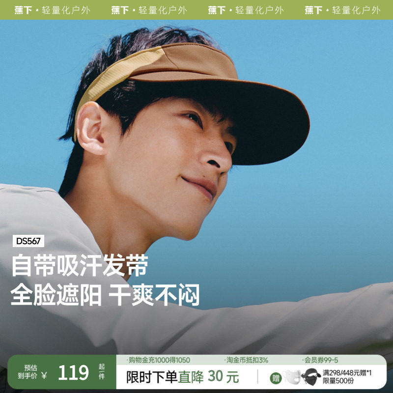 棒球帽蕉下加长帽檐防晒鸭舌帽										