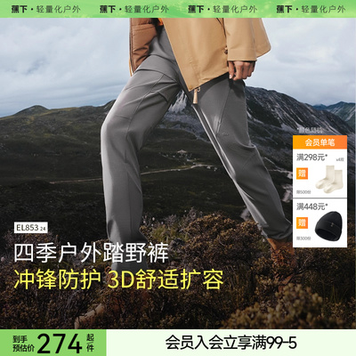 蕉下长裤钓鱼登山户外透气男士