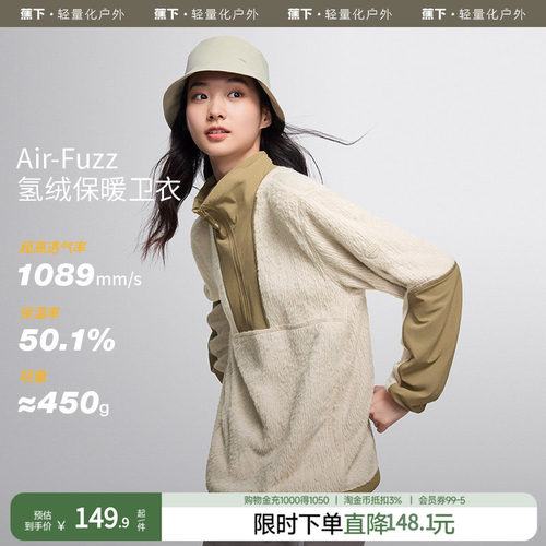 蕉下情侣氢绒卫衣PO8892
