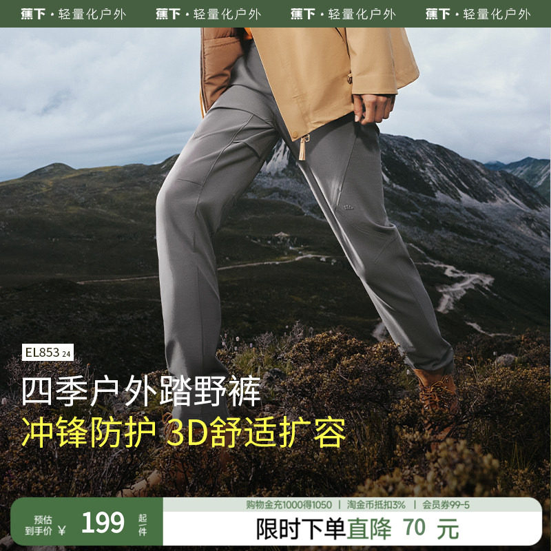 蕉下长裤钓鱼登山户外透气男士图片