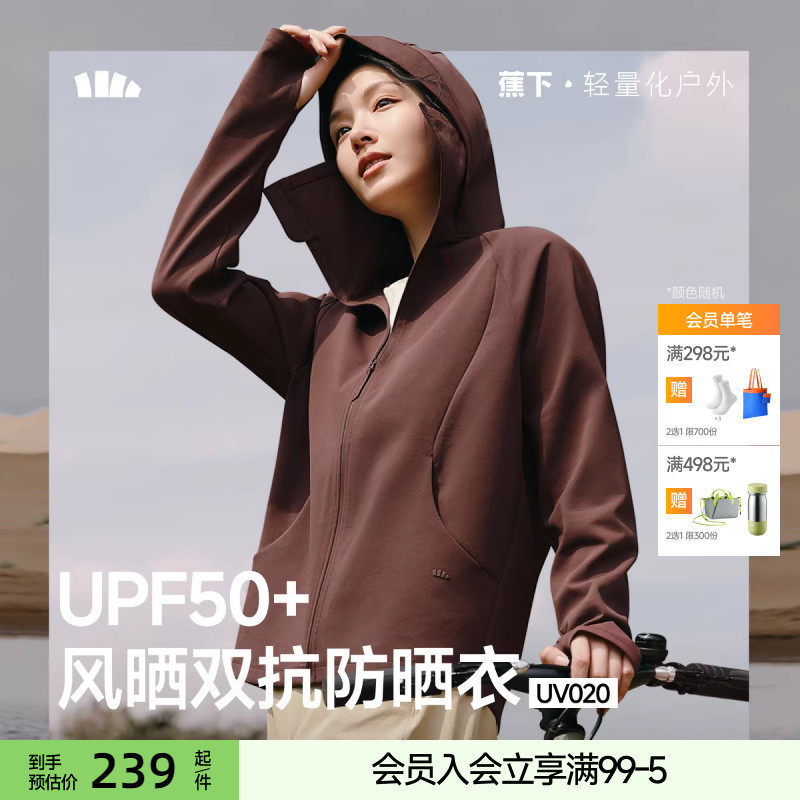 蕉下防晒衣宽松长袖遮阳上衣女防晒服运动棉质健身服瑜伽外套秋冬,女装/女士精品,时尚防晒服,淘宝优惠券,粉丝福利购,淘宝优惠卷