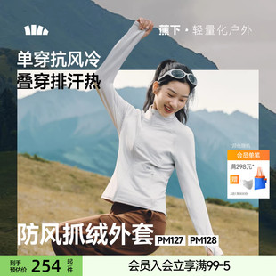 蕉下抓绒衣女新款修身防风加绒外套冲锋衣内胆轻薄休闲摇粒绒秋冬