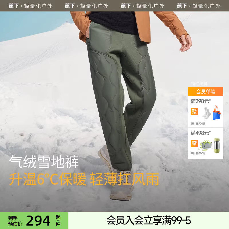 蕉下男士高弹气绒裤CL978保暖棉裤锥形裤长裤男裤子秋冬防风防寒