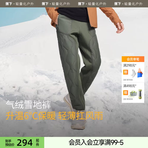 蕉下气绒裤男士弹力保暖棉裤