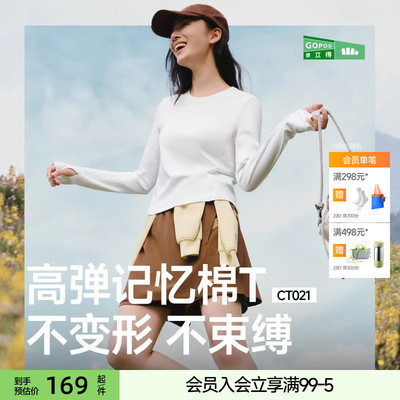 蕉下修身长袖T恤亲肤透气抗起球