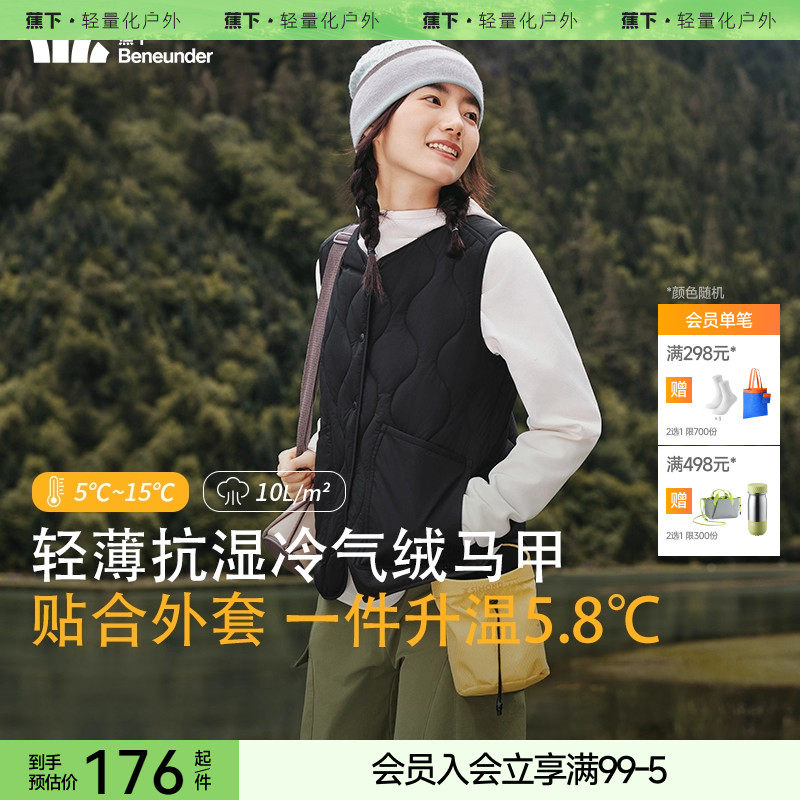 蕉下立领气绒马甲女圆领防风马夹户外轻薄可收纳登山轻薄背心外套