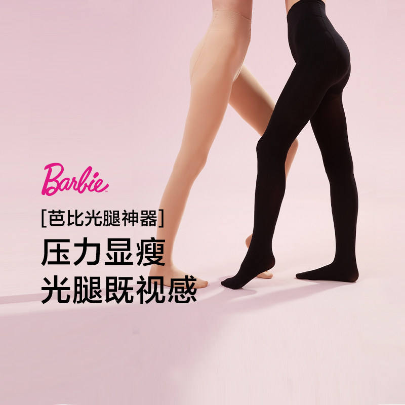 【丁一晨专享】蕉下连裤袜女肉色丝袜保暖黑色光腿神器裤子裸感