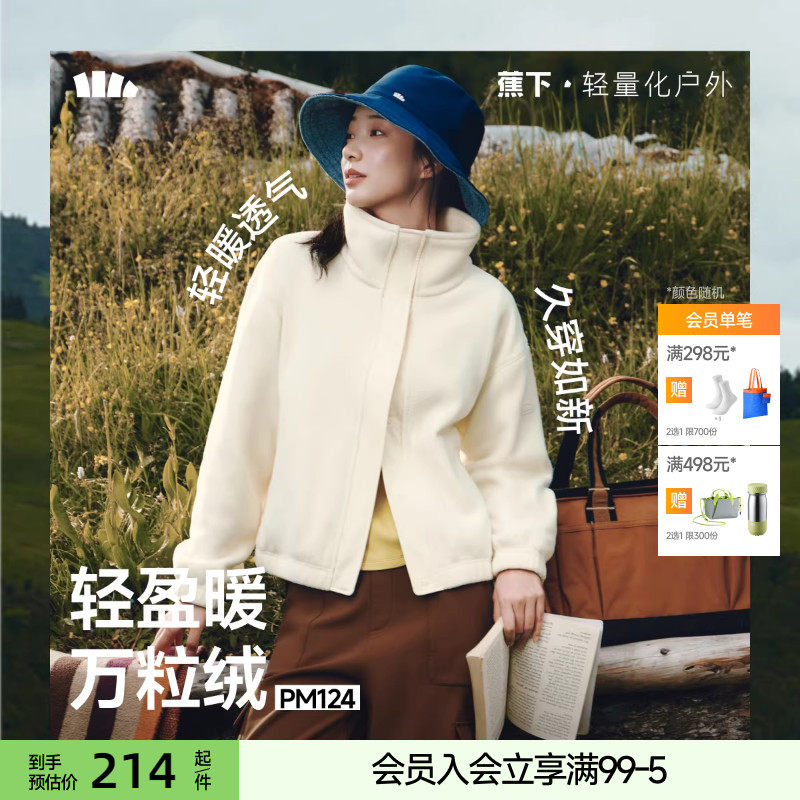 蕉下女款摇粒绒外套早秋立领夹克短款休闲小个子宽松万粒绒外套