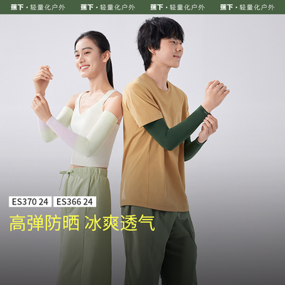 蕉下beneunder官方旗舰店冰袖男