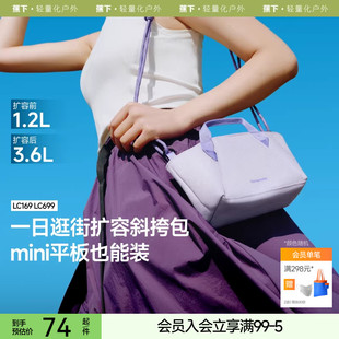 蕉下轻便斜挎包包女通勤包迷你托特包旅行上班杂物手拎单肩小包