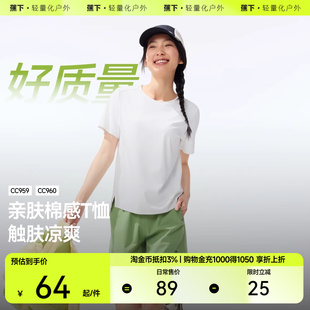 上衣速干轻薄透气百搭纯色圆领打底衫 蕉下运动T恤女春夏白色短袖