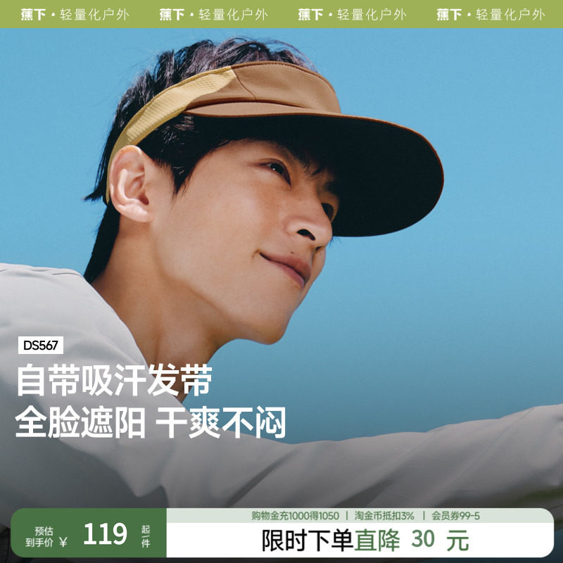 棒球帽蕉下加长帽檐防晒鸭舌帽图片