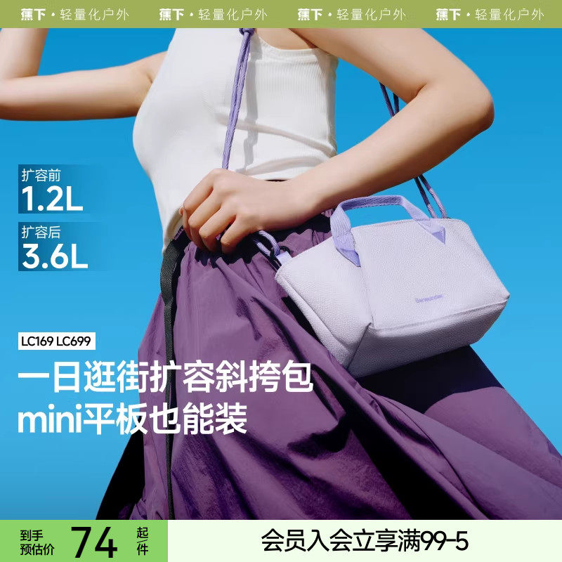 蕉下轻便斜挎包包女通勤包迷你托特包旅行上班杂物手拎单肩小包