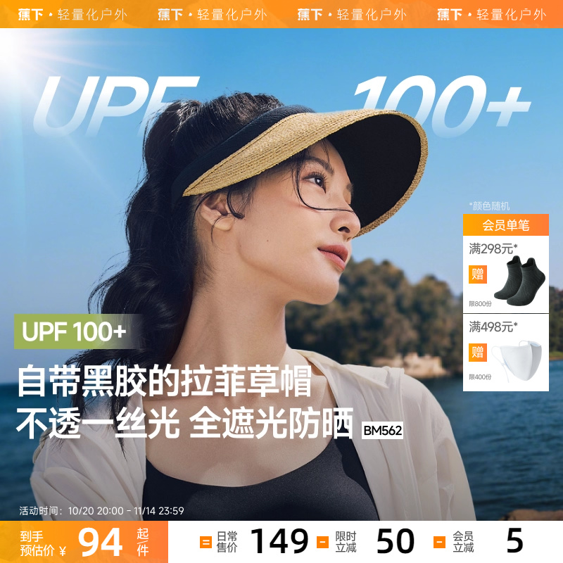 空顶帽户外空顶透蕉下气遮阳帽