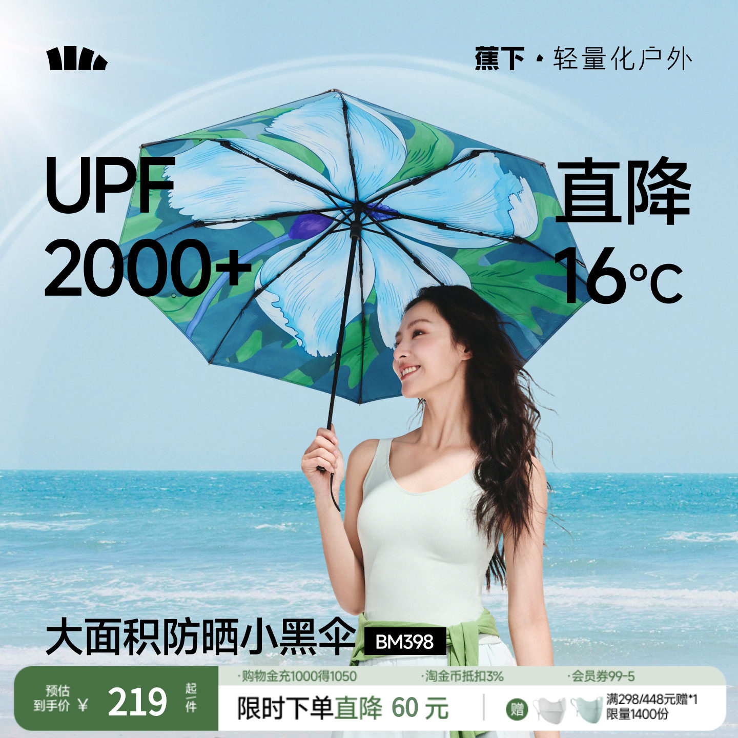 蕉下大花双层防晒伞BM398晴雨两用遮阳伞女黑胶防紫外三折太阳伞