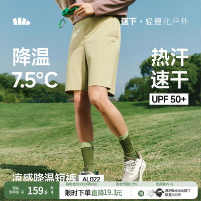 蕉下男士凉感速干短裤运动短裤透气百搭五分裤夏季新款裤子休闲裤