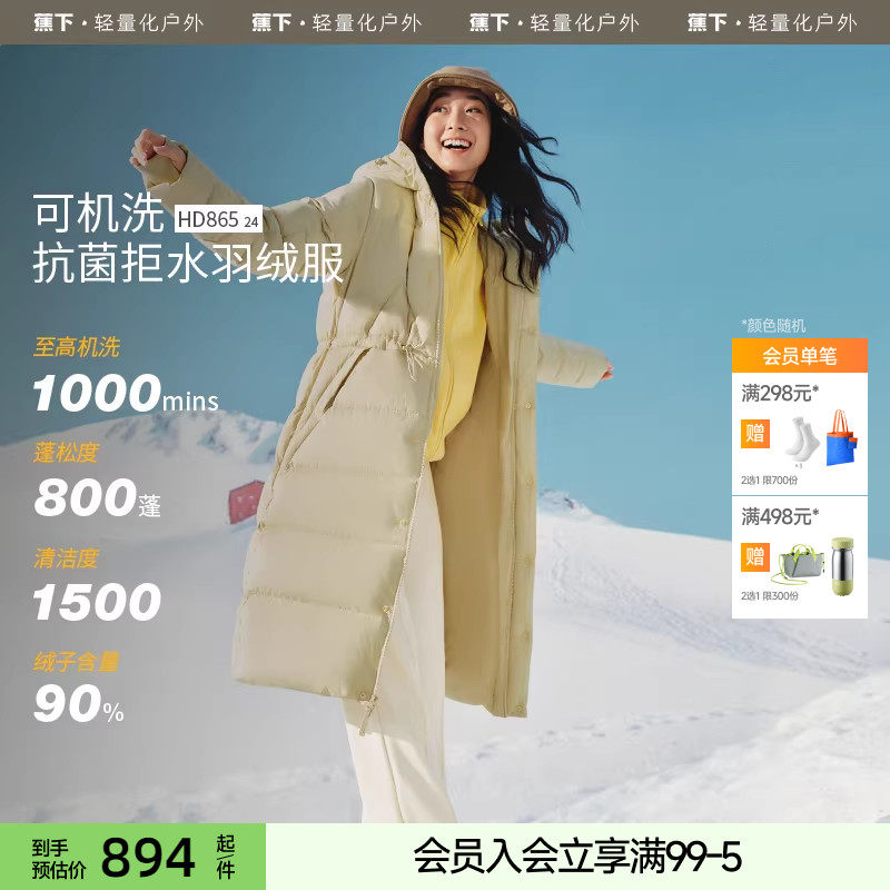 蕉下长款拒水羽绒服女HD86524新款可机洗保暖防风外套长款面包服