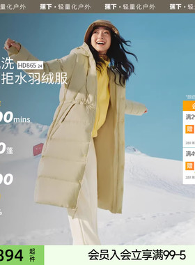 蕉下长款拒水羽绒服女HD86524新款可机洗保暖防风外套长款面包服