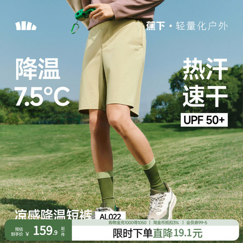 蕉下男士凉感速干短裤运动短裤透气百搭五分裤夏季新款裤子休闲裤