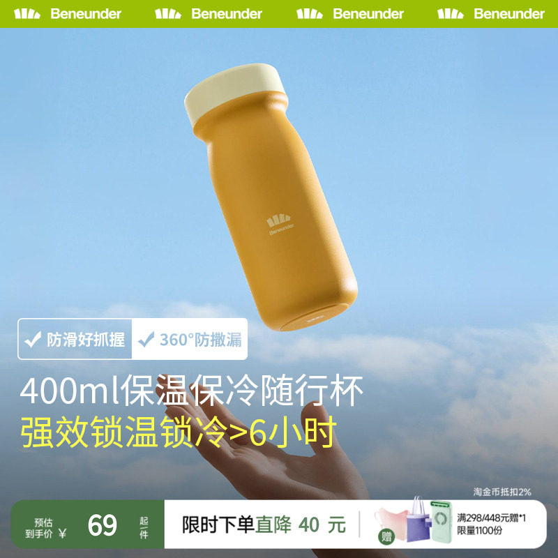 Beneunder保温杯316不锈钢户外水杯大容量水壶办公室男女款杯子小