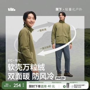 蕉下男士 双面穿软壳衣冲锋抓绒外套防风防泼水加绒摇粒绒夹克秋冬