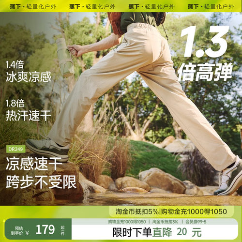 蕉下男士休闲速干锥形裤